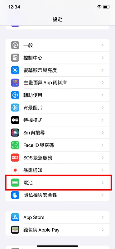 「設定」->「電池」